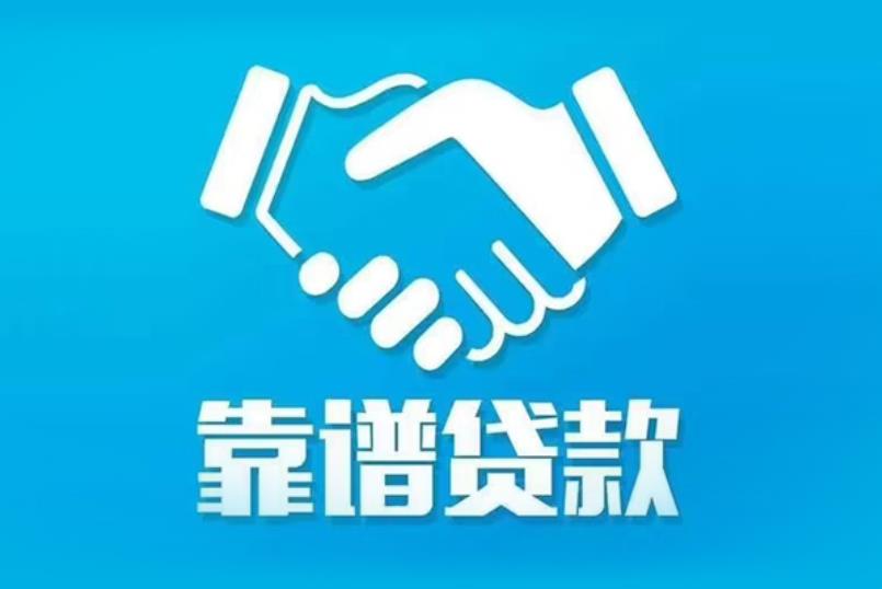 广州白云区1空放电话|私人放款|广州白云区1私人借钱