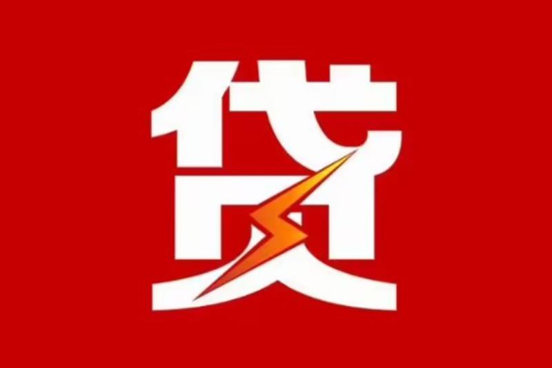 广州白云区1空放借钱|短期应急贷款|广州白云区1私人借钱