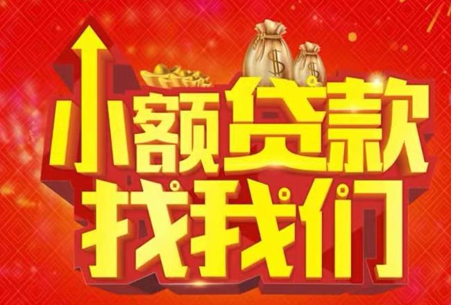 广州白云区1空放|私人借款|广州白云区1民间借款